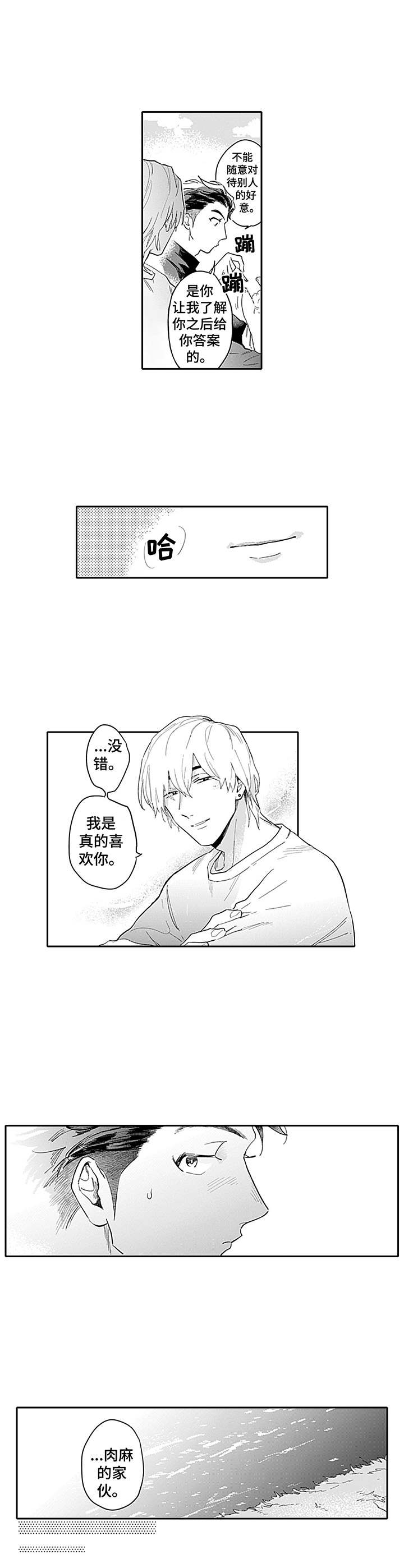 第5章：考虑一下5