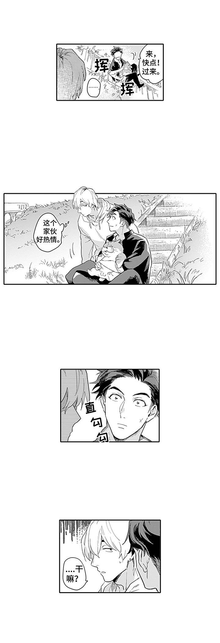 第2章：热情5