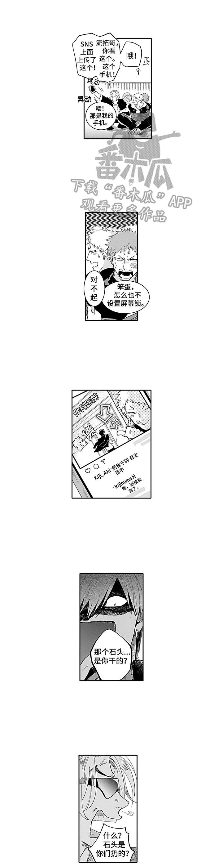 第17章：无法冷静4