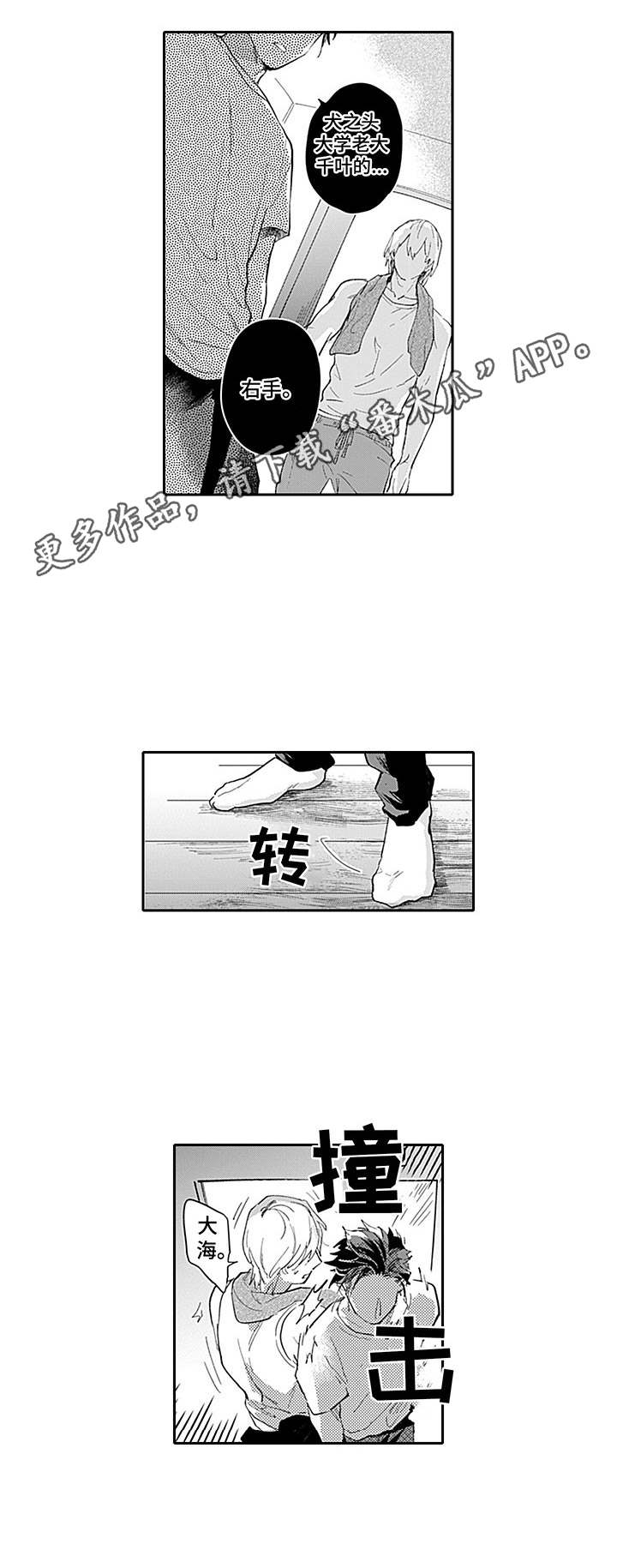第12章：被发现6