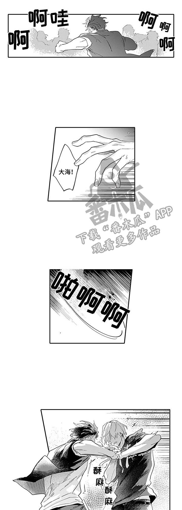 第15章：慌了0