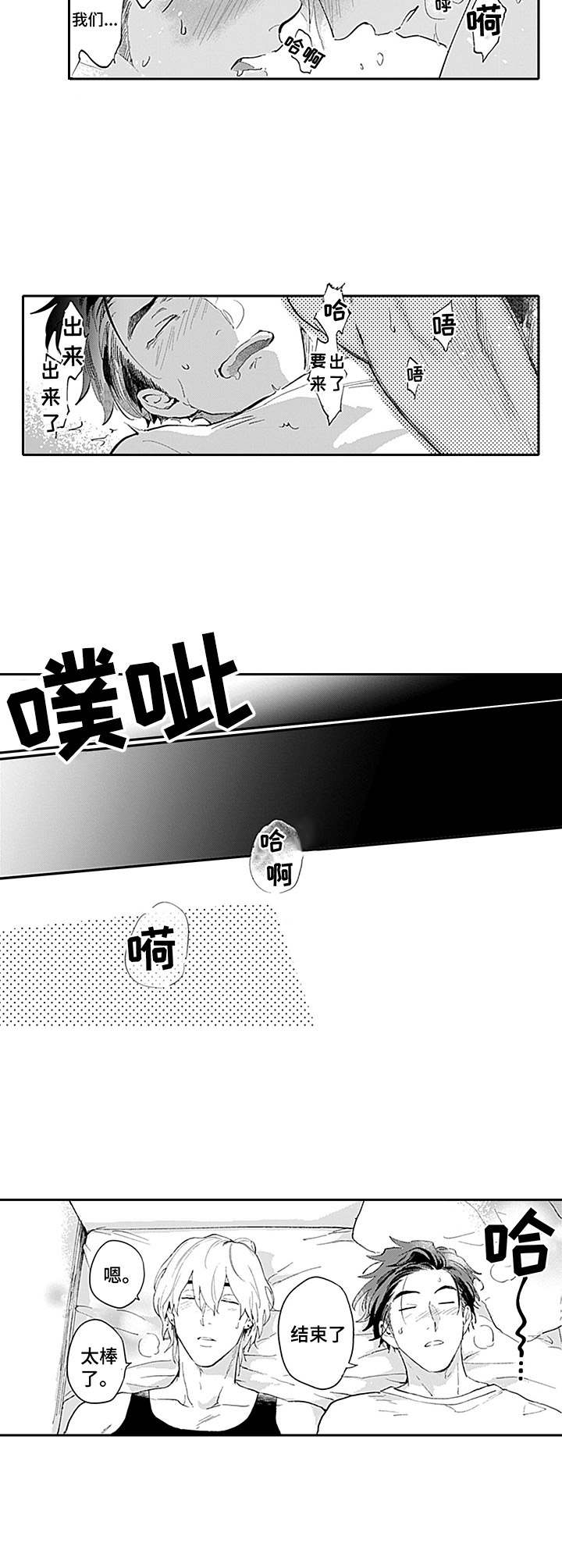 第11章：欲言又止6
