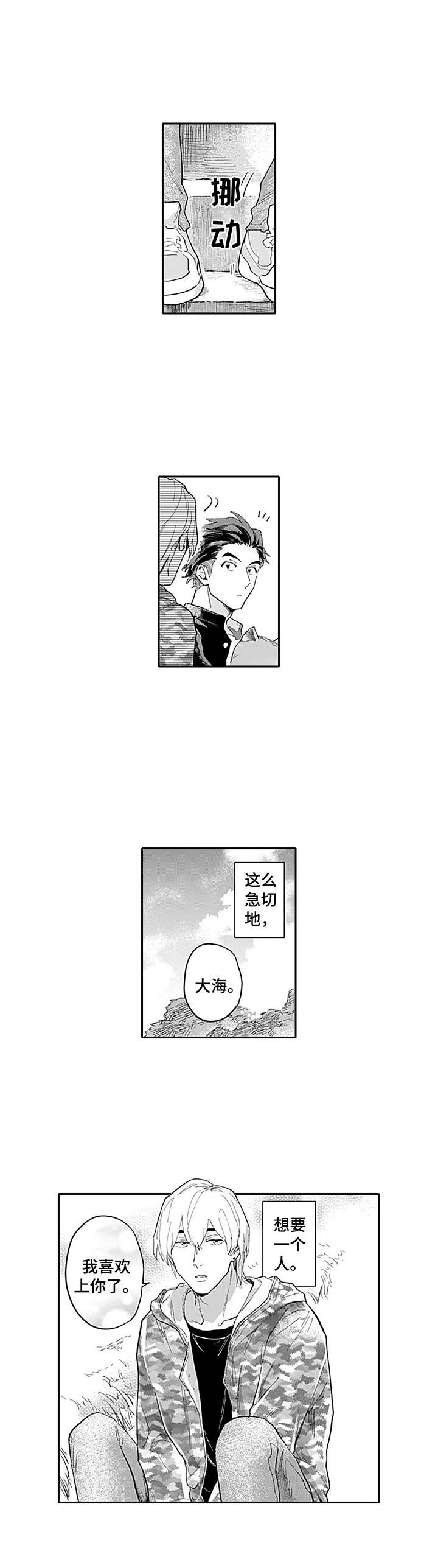 第4章：表白6