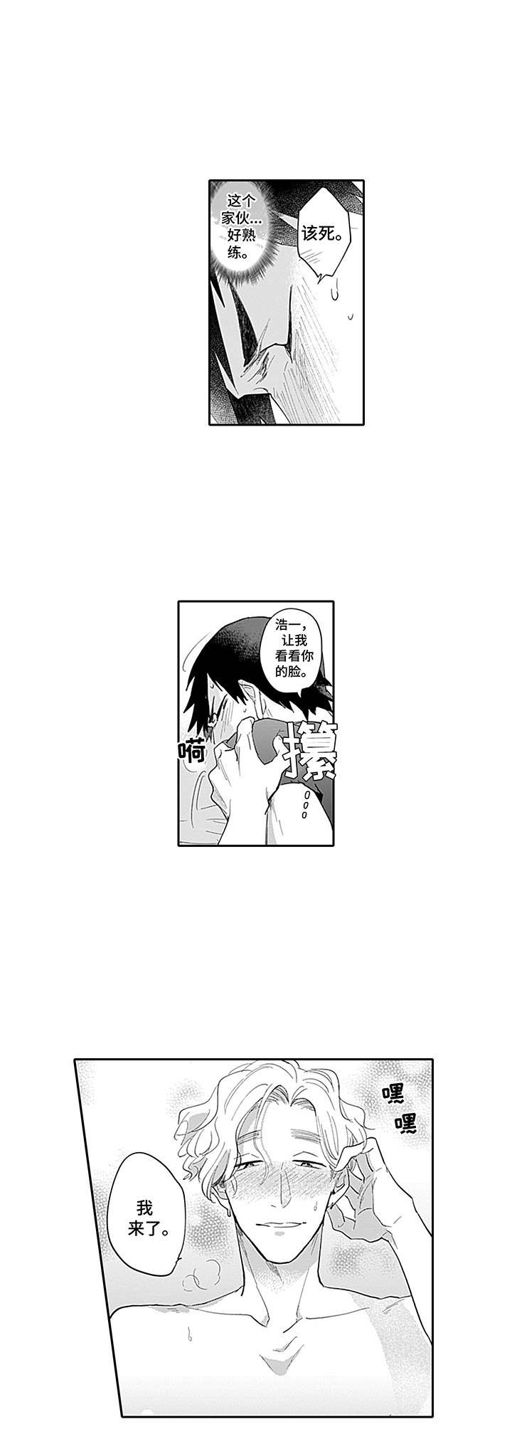 第21章：攻守互换4