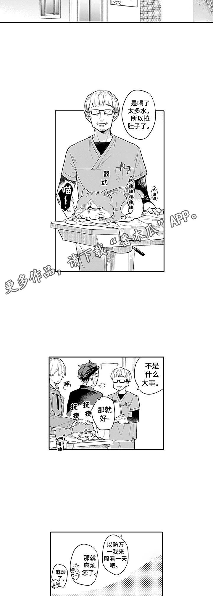 第7章：看病3
