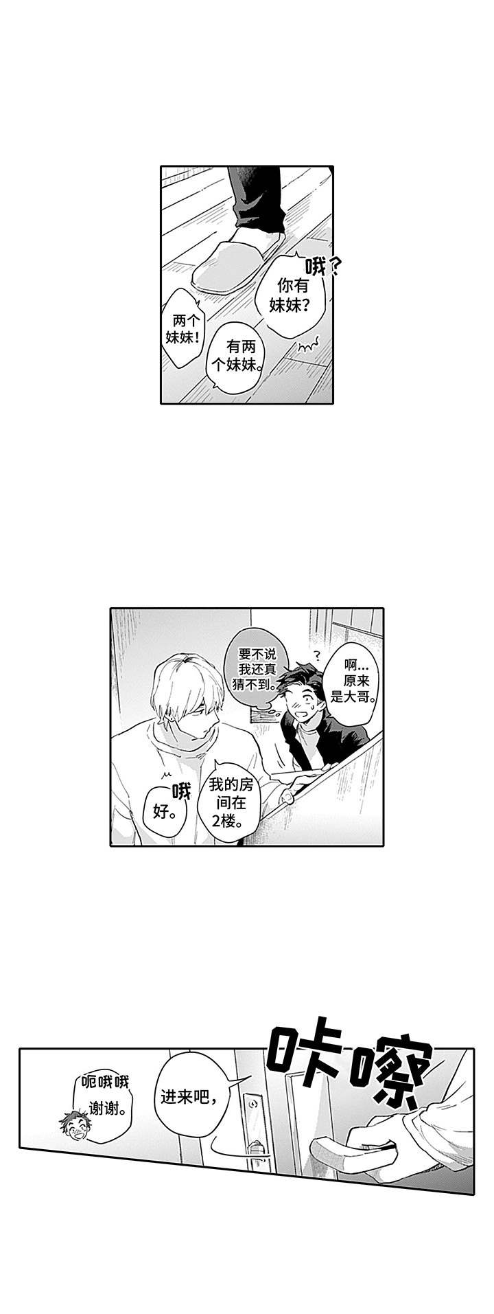 第10章： 去我家9