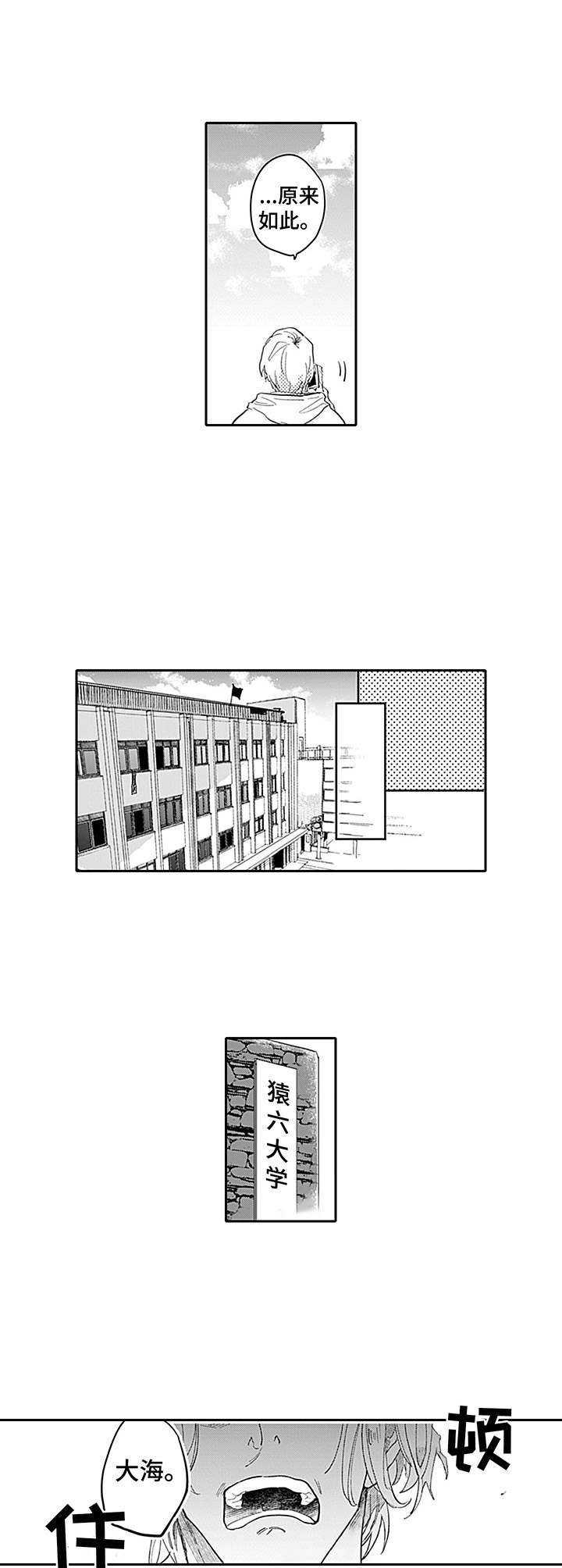 第3章：心动8