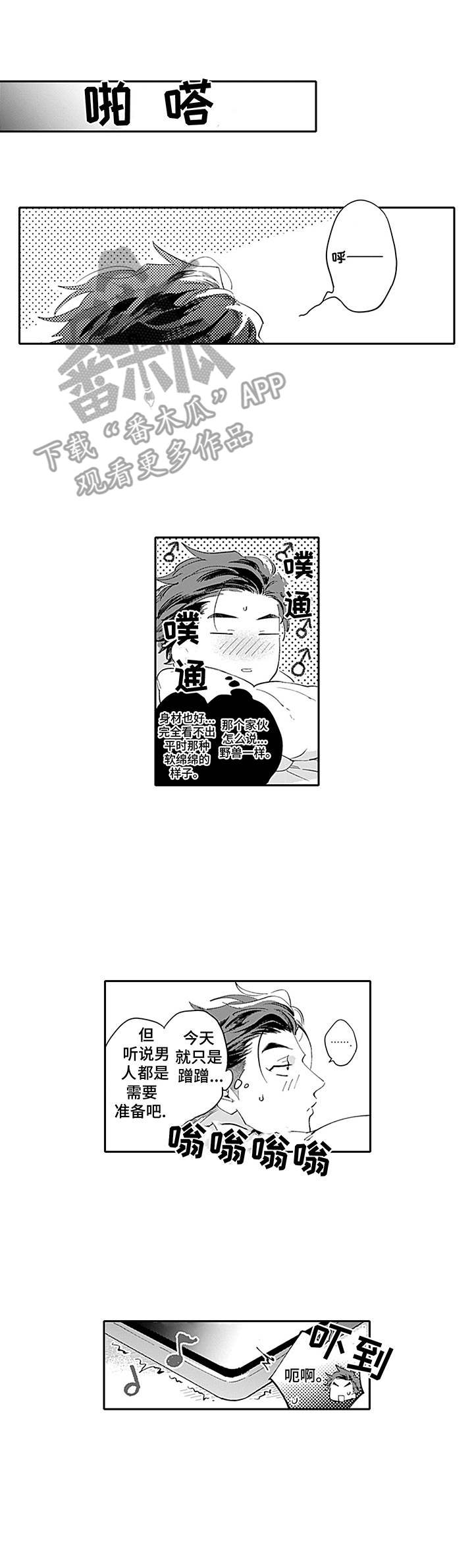 第12章：被发现0