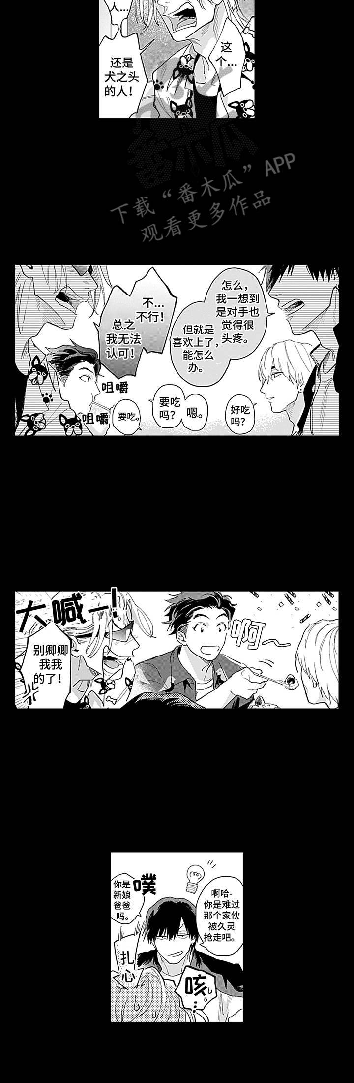 第23章：心情很好6