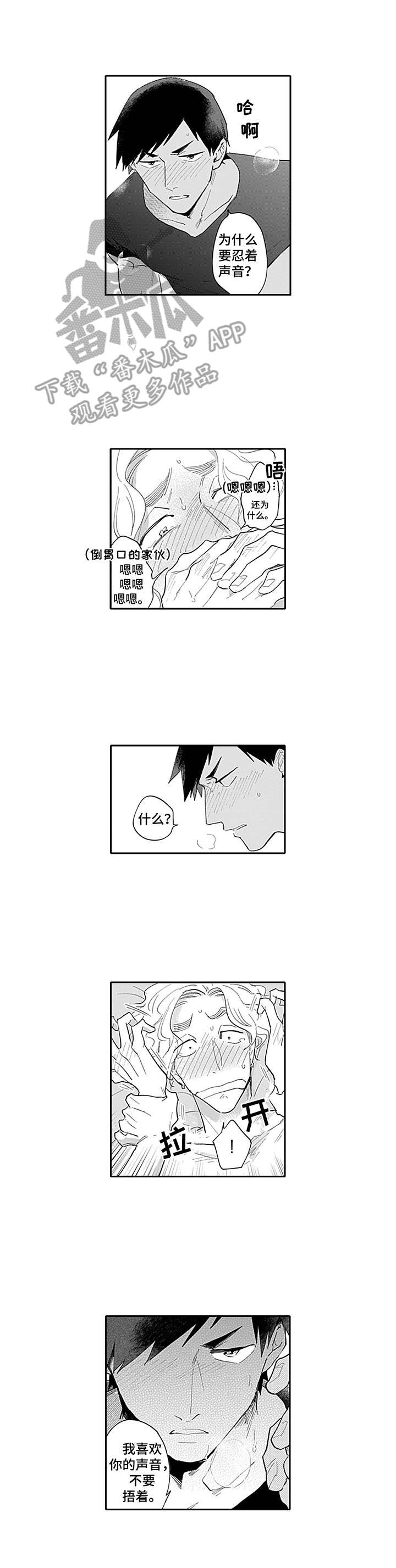 第21章：攻守互换9