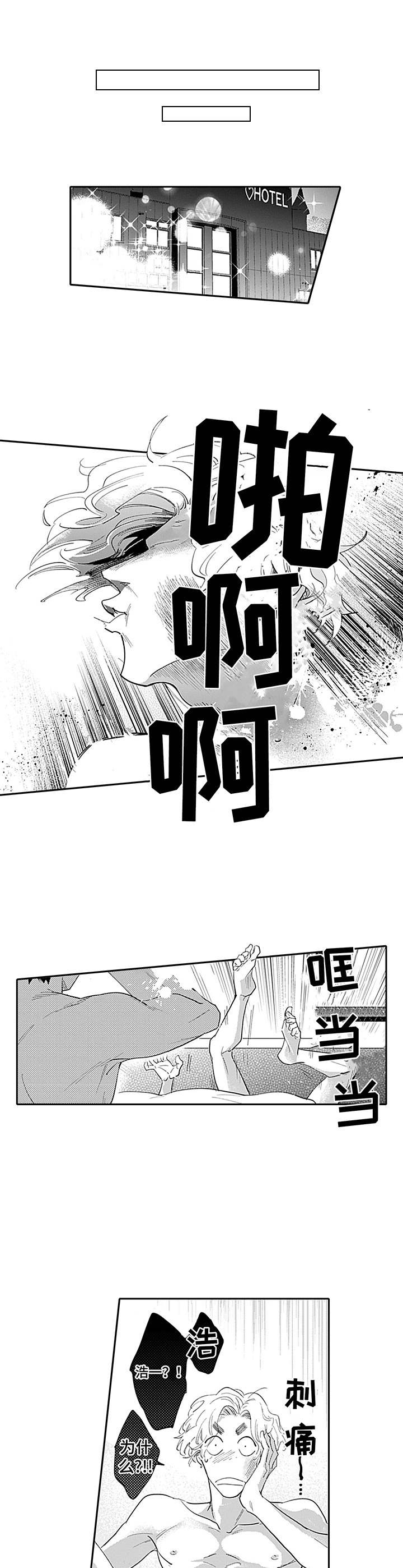 第18章：太过喜欢5