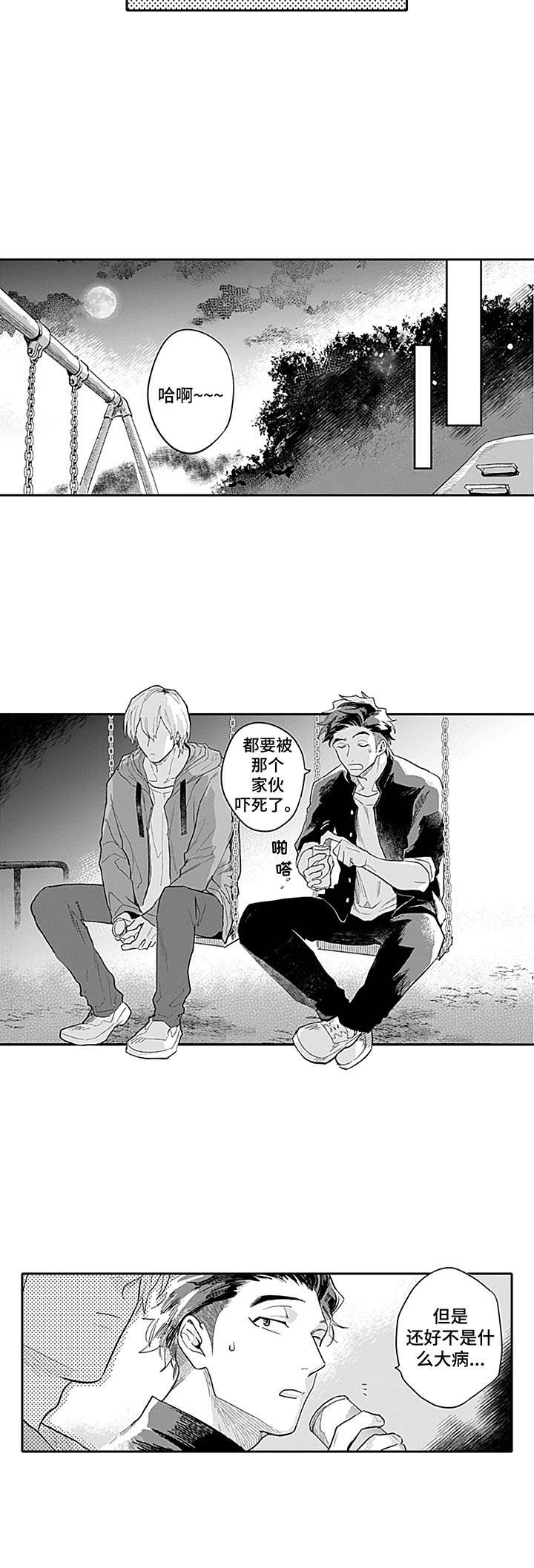第7章：看病4
