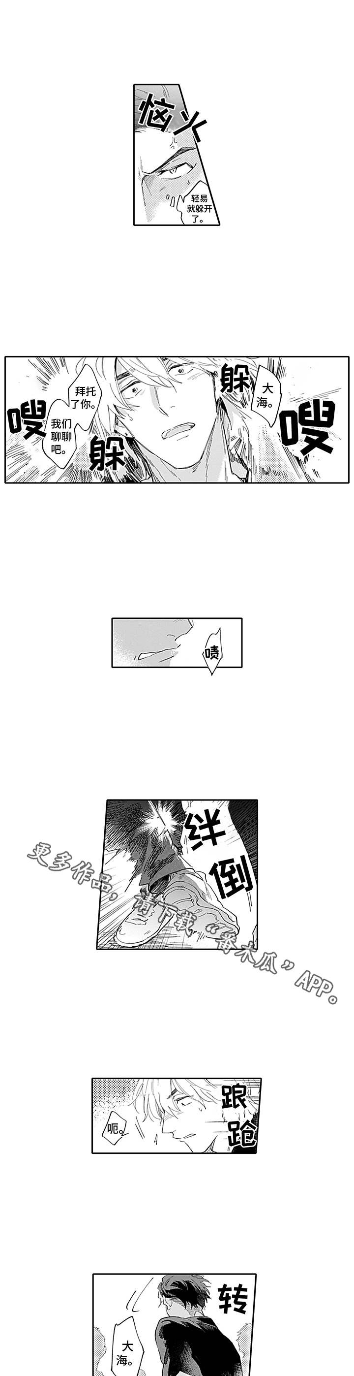 第15章：慌了2