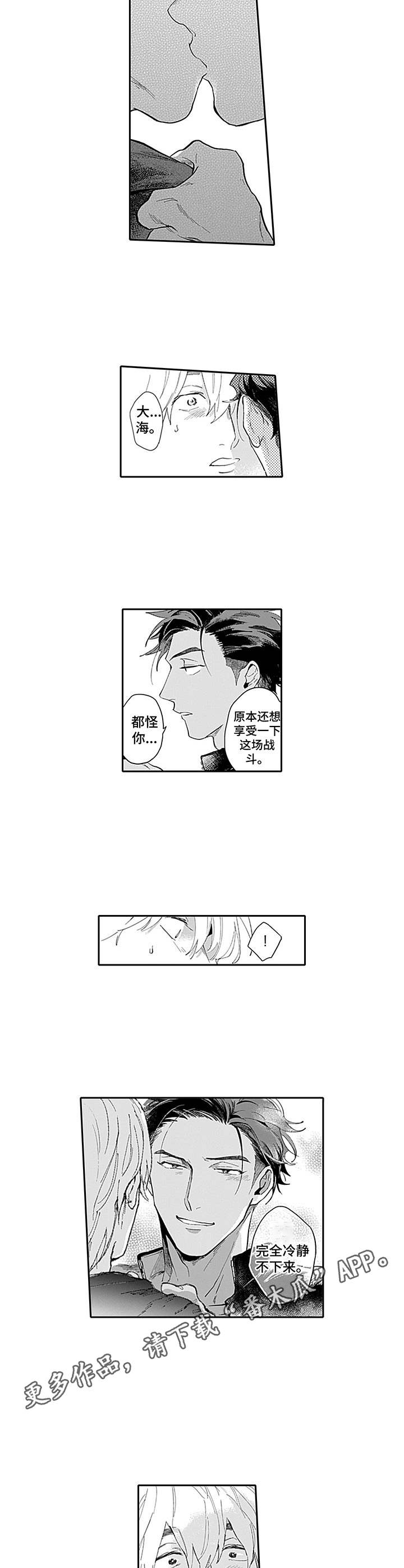 第17章：无法冷静2