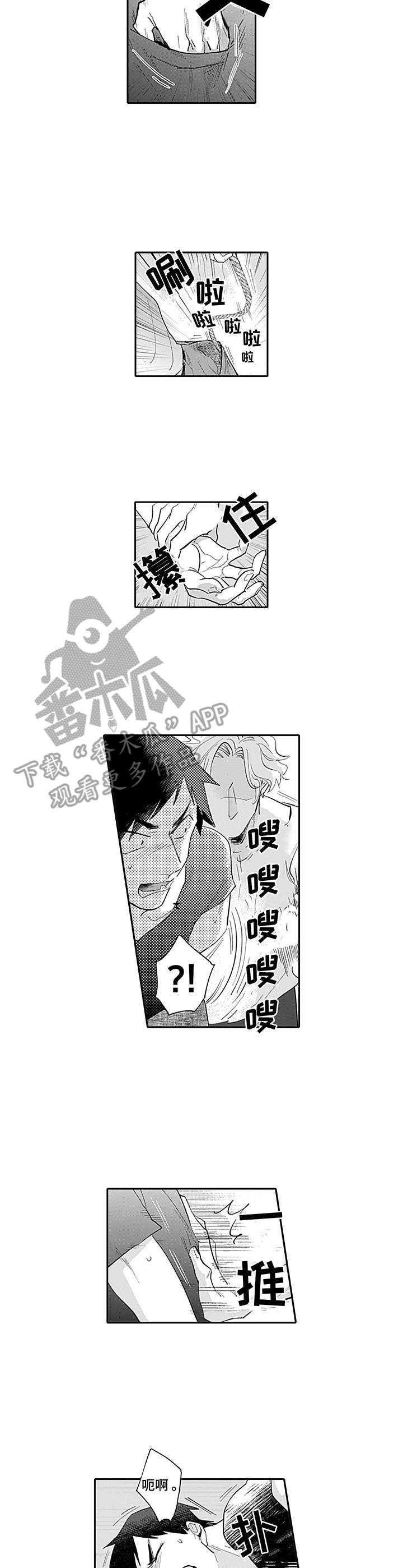 第21章：攻守互换1