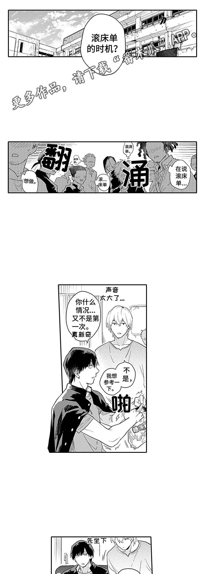 第9章：很可爱8