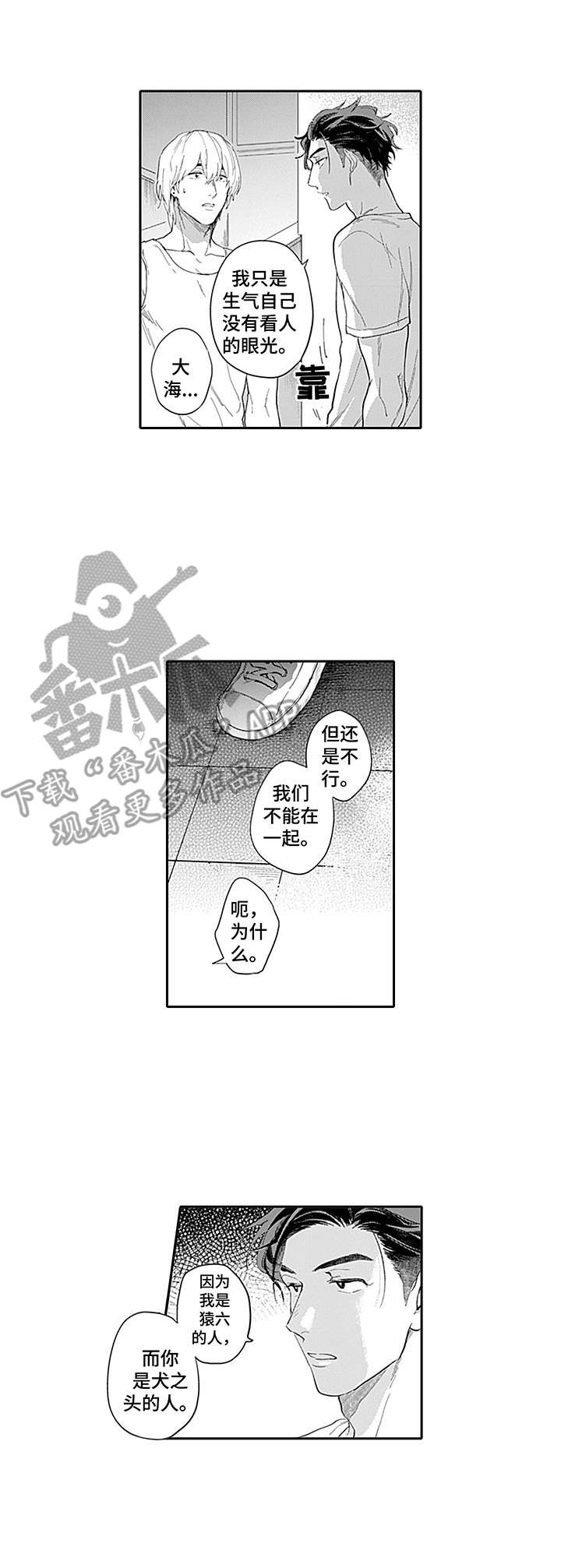 第13章：到此为止1
