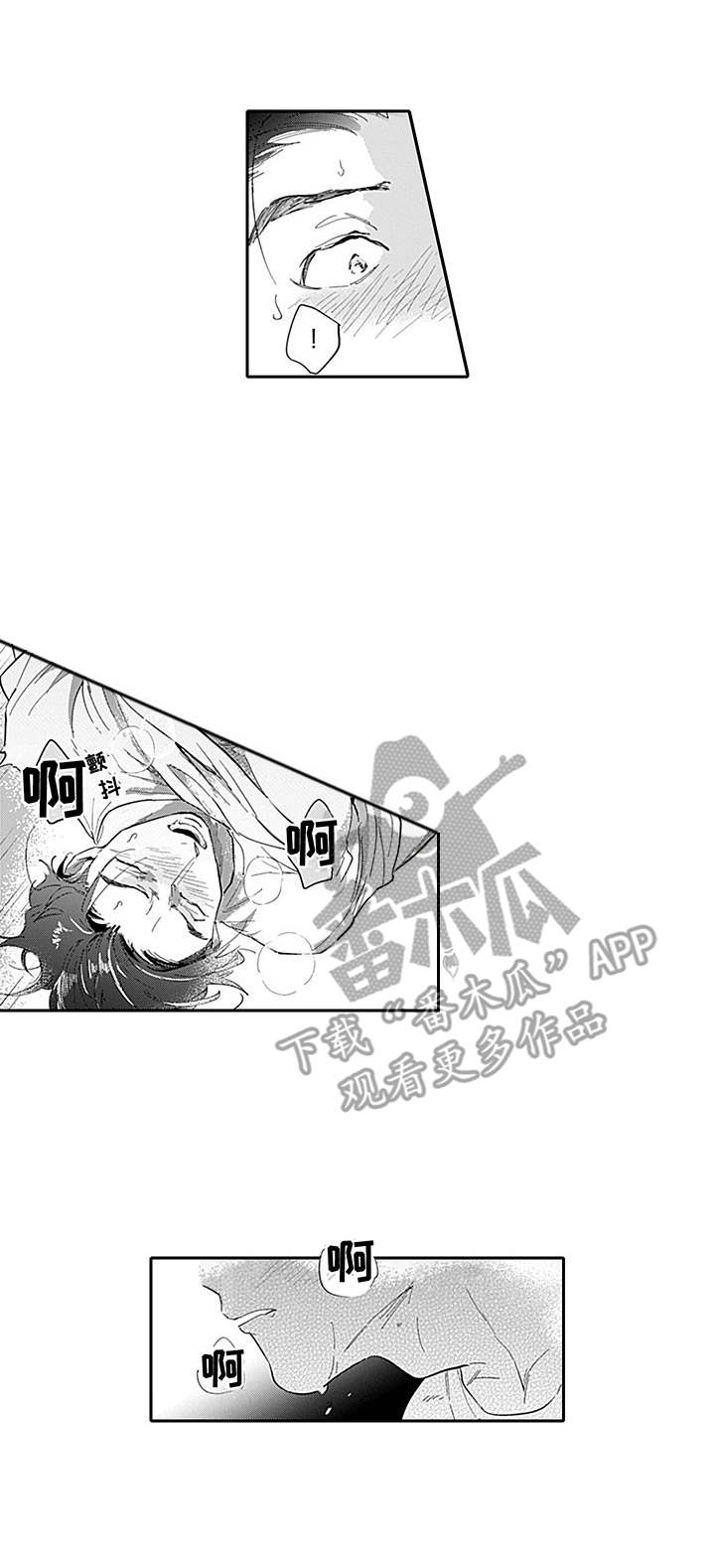 第18章：太过喜欢2