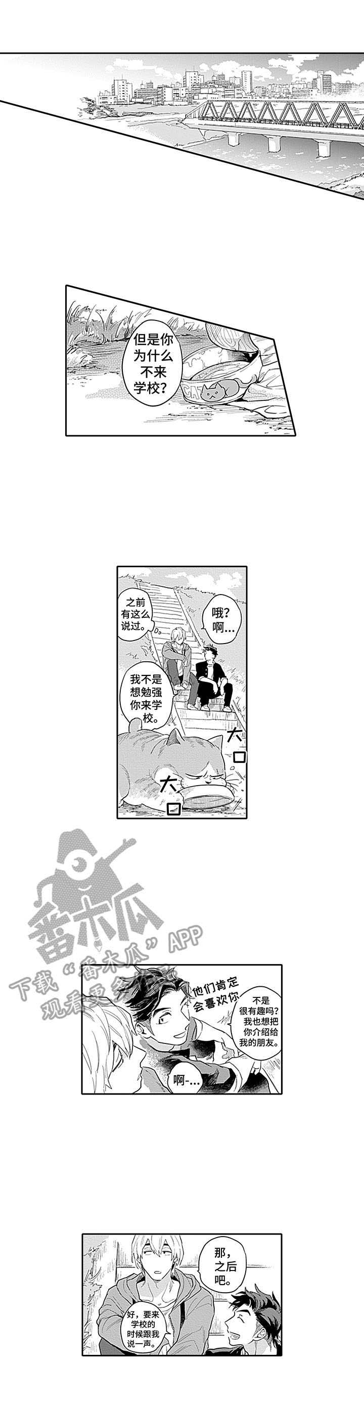 第6章：反常7