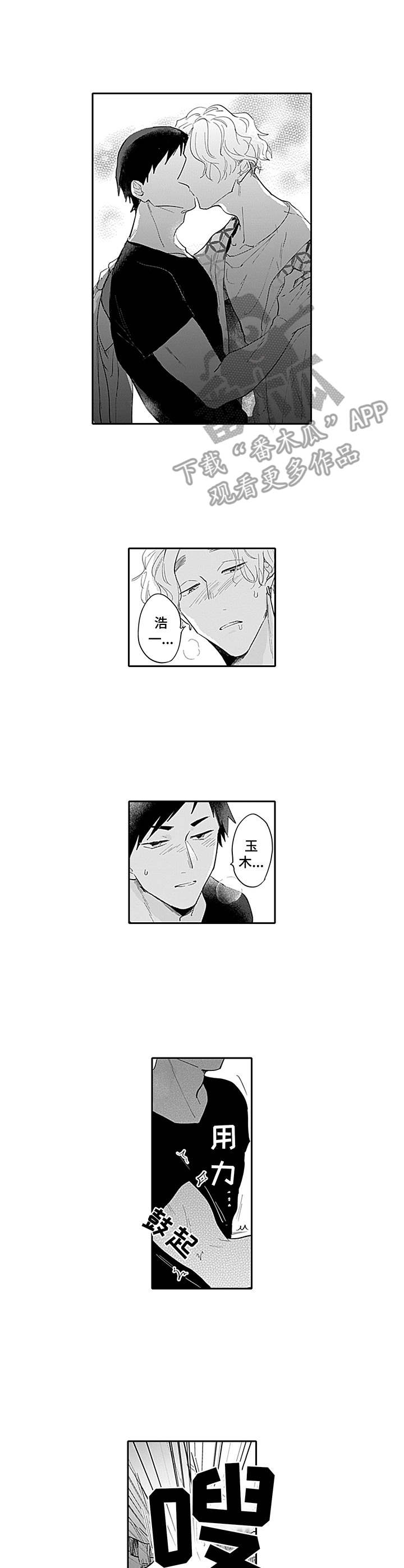 第21章：攻守互换0