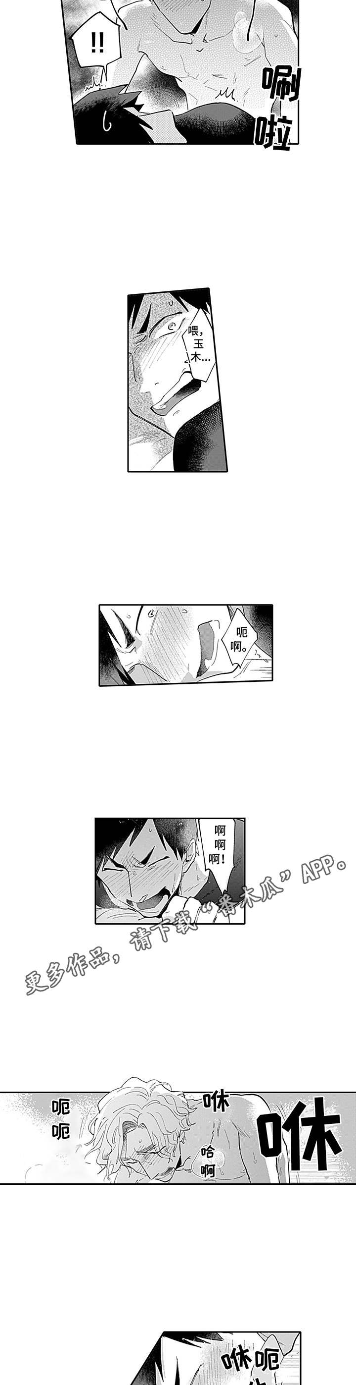 第22章：很享受6