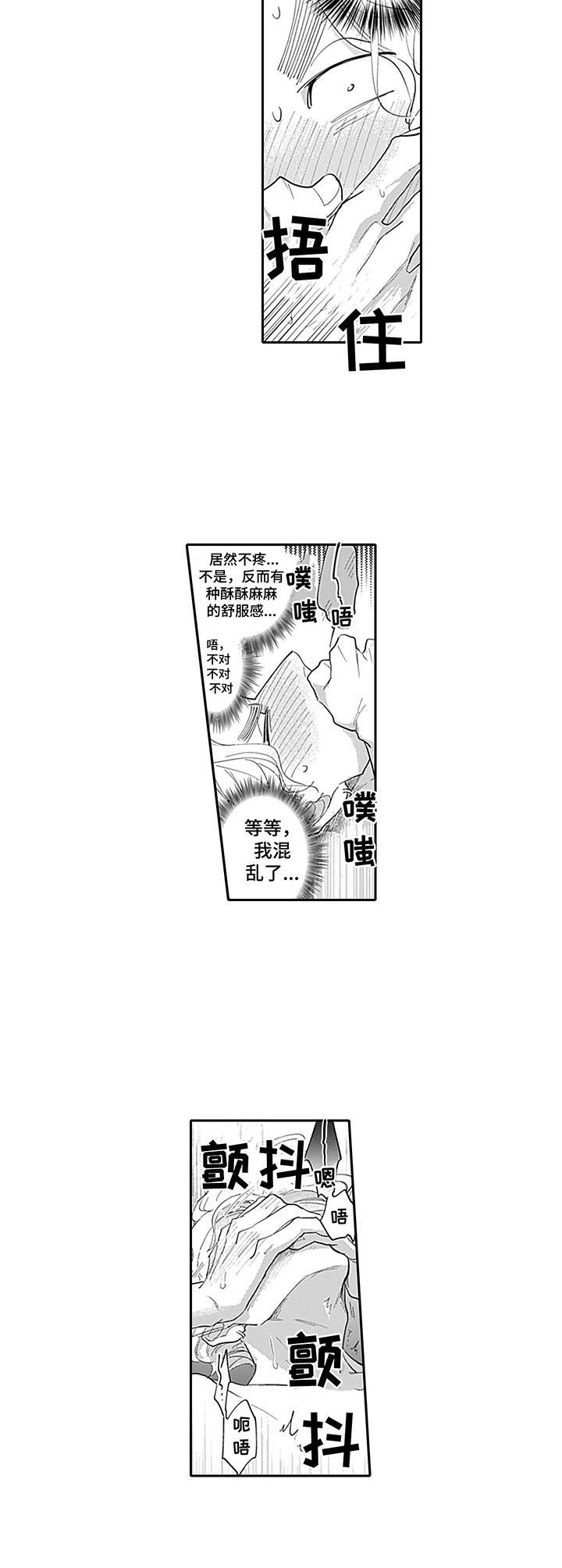 第21章：攻守互换8