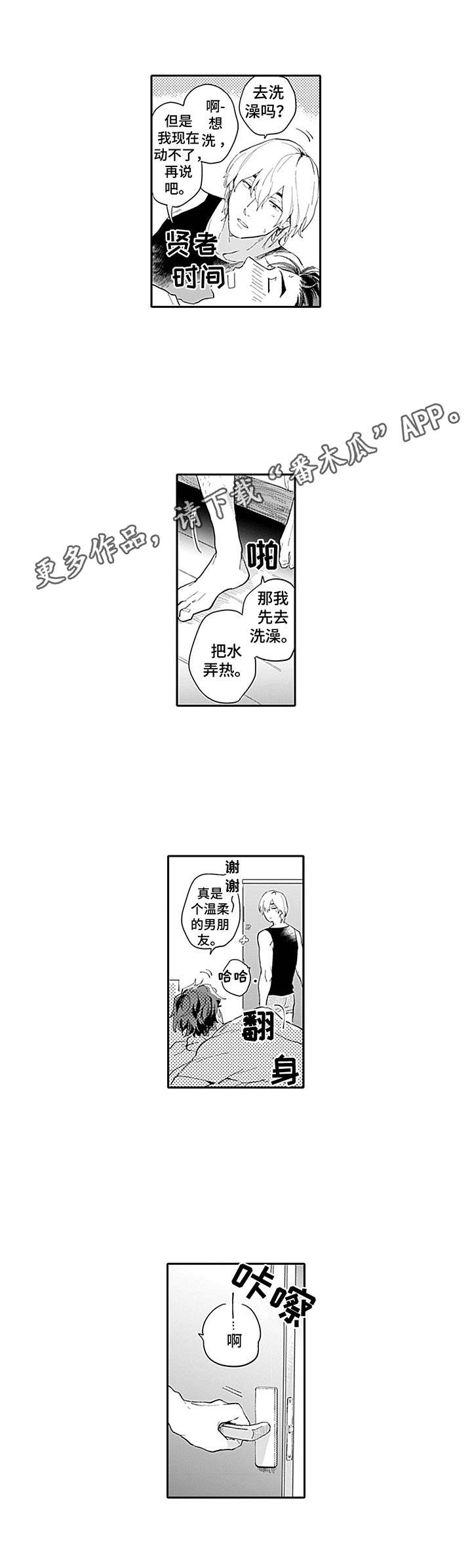 第11章：欲言又止7