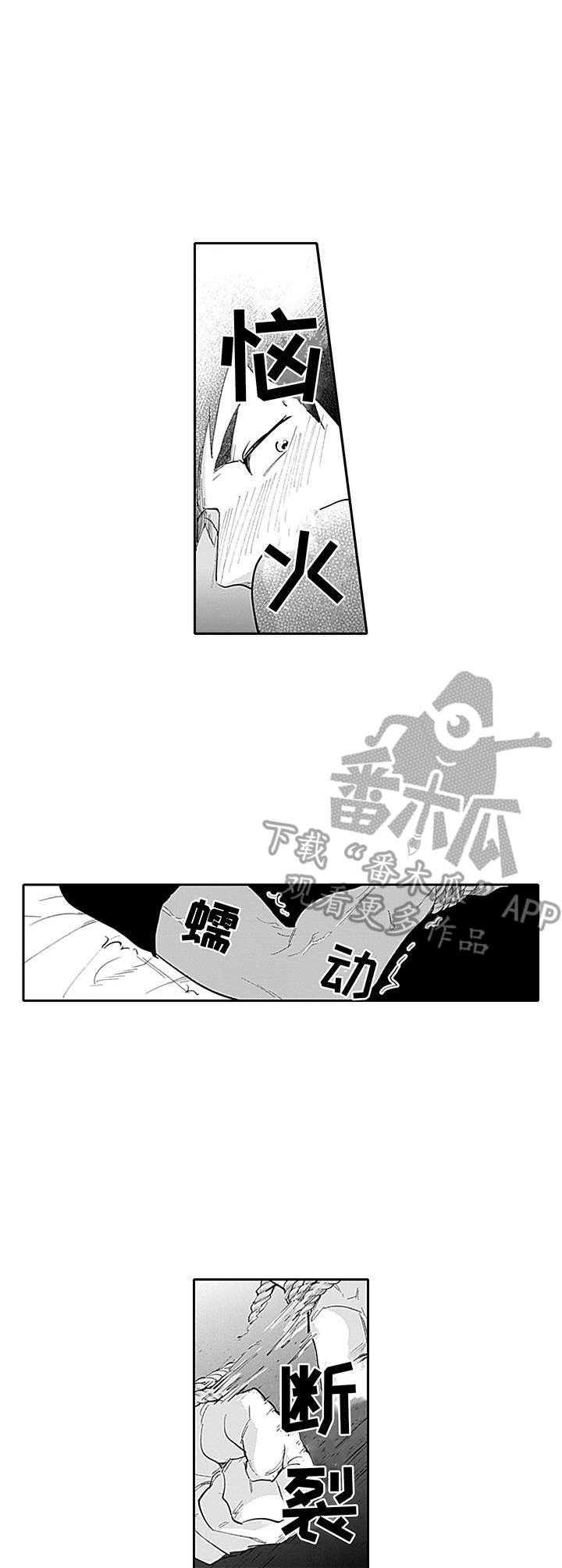 第21章：攻守互换5