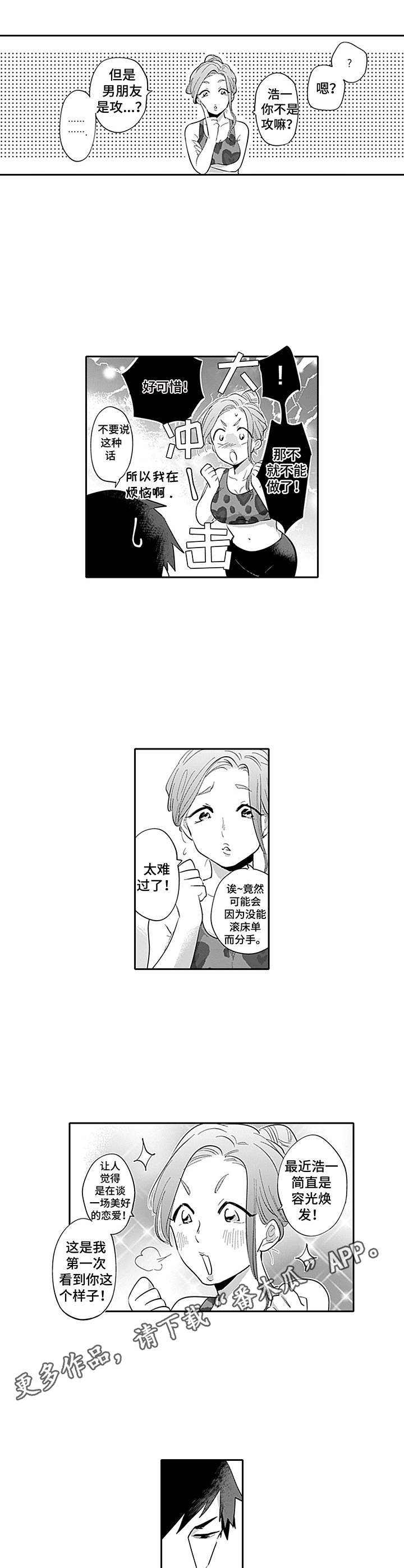 第19章：烦恼7