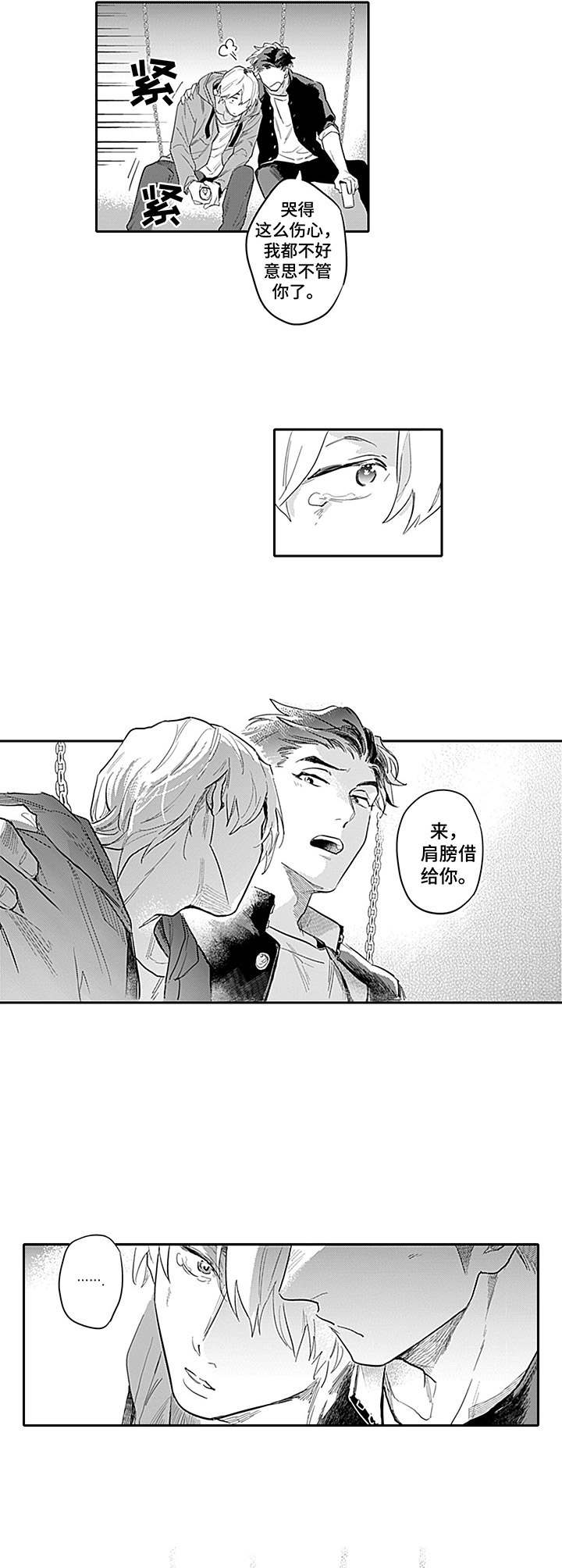 第7章：看病7