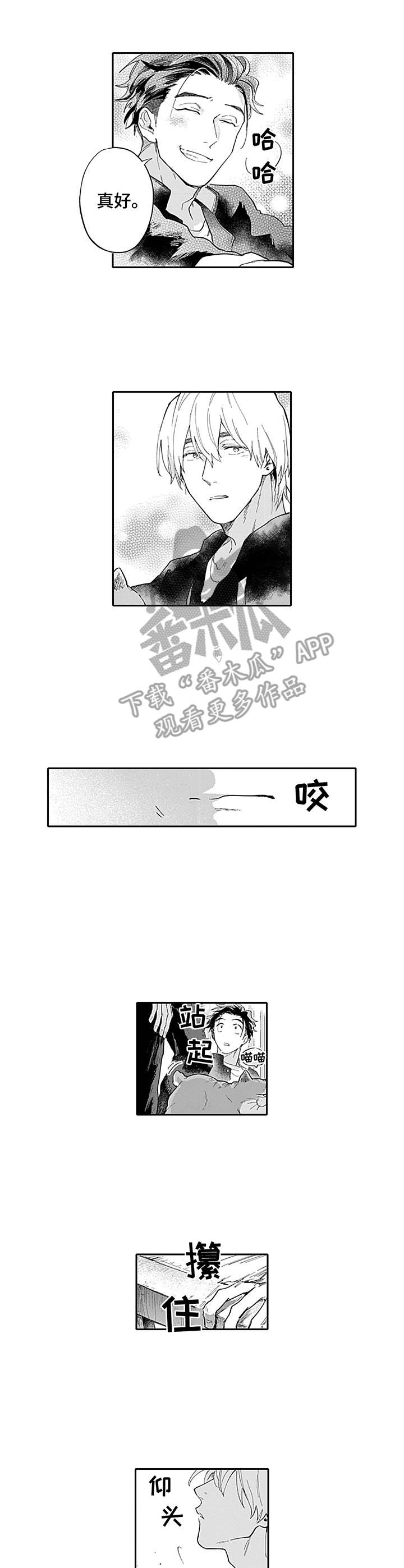 第16章：同仇敌忾8