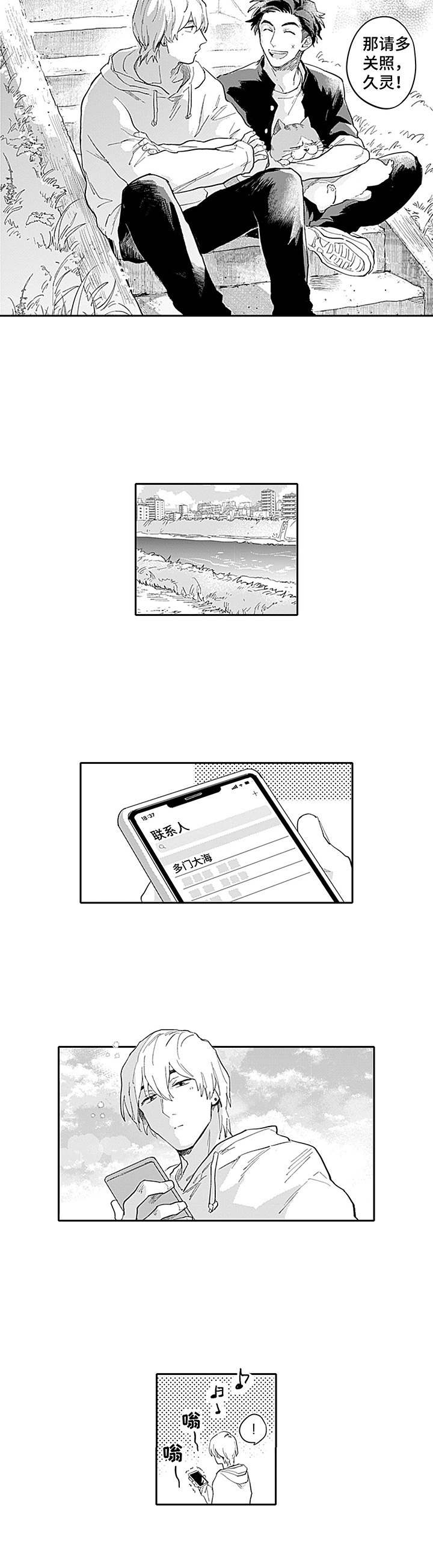 第3章：心动5