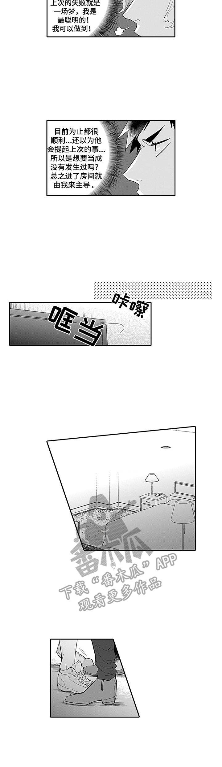 第20章：计策9