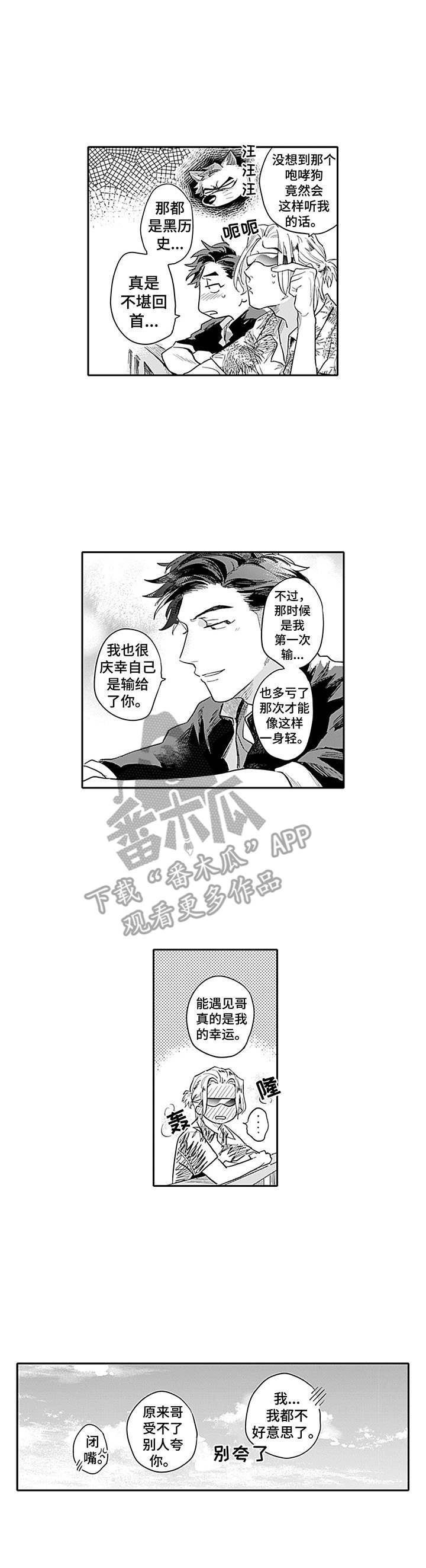 第6章：反常6