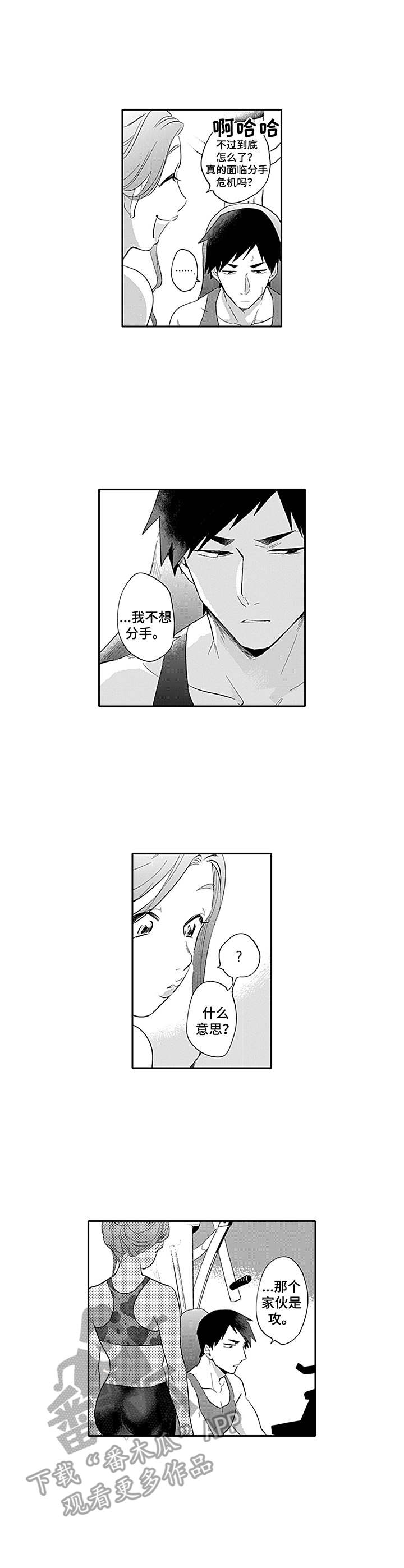 第19章：烦恼6