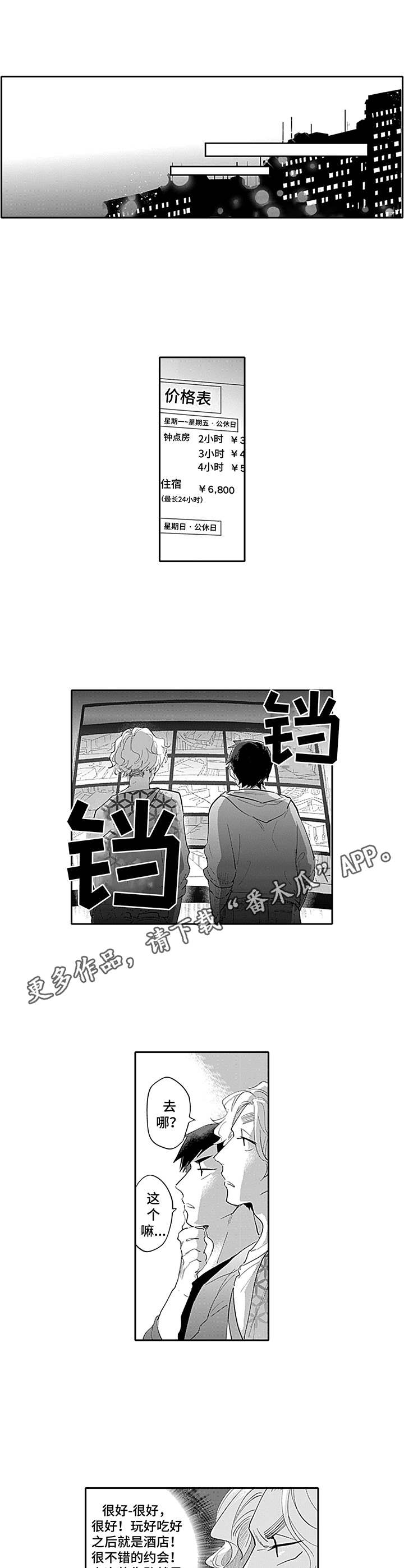 第20章：计策8