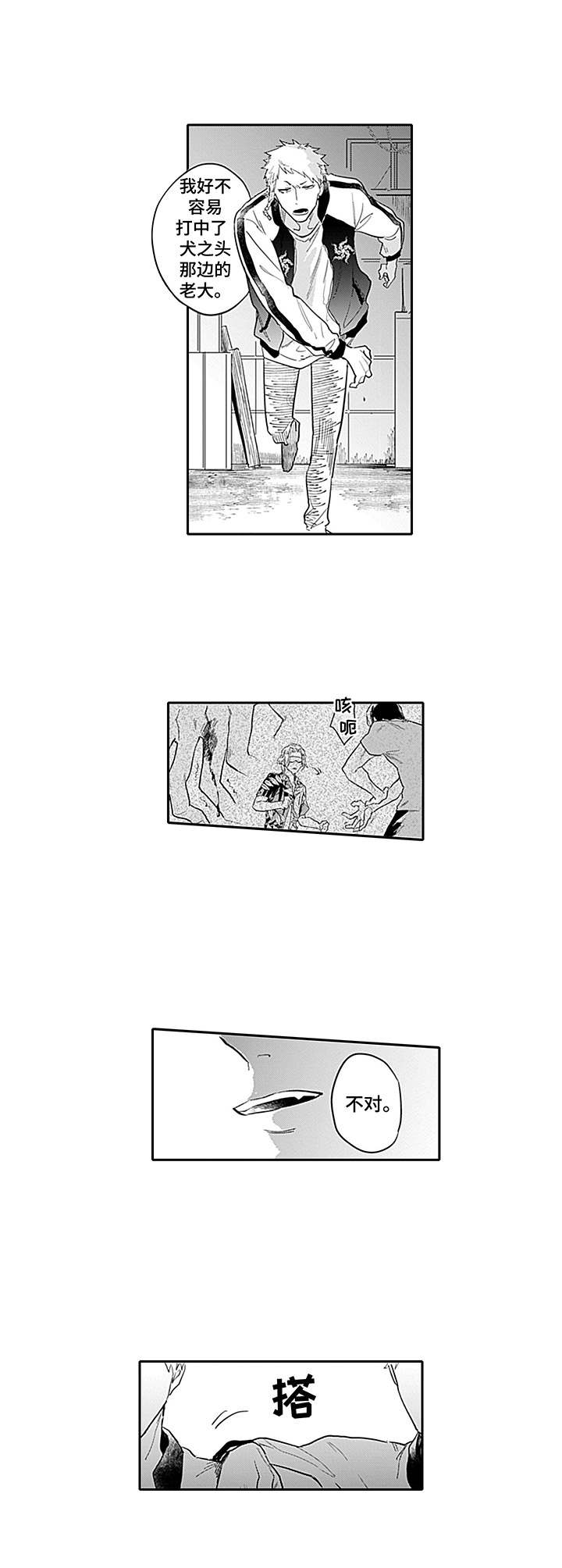 第8章：黄雀在后6
