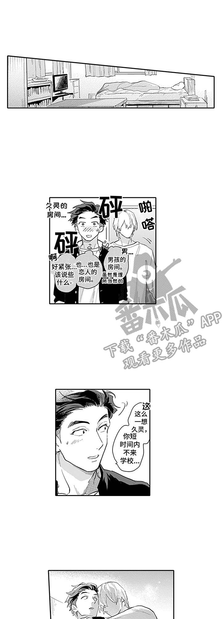 第11章：欲言又止0