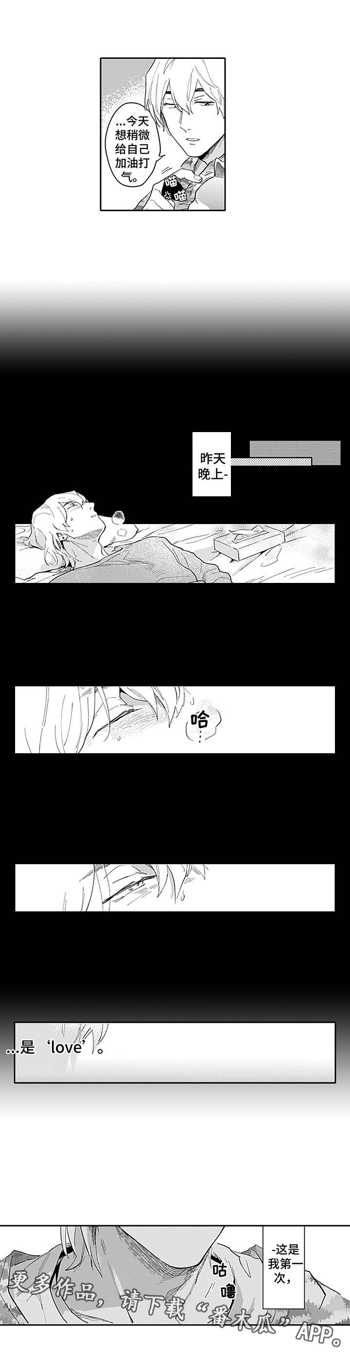 第4章：表白5