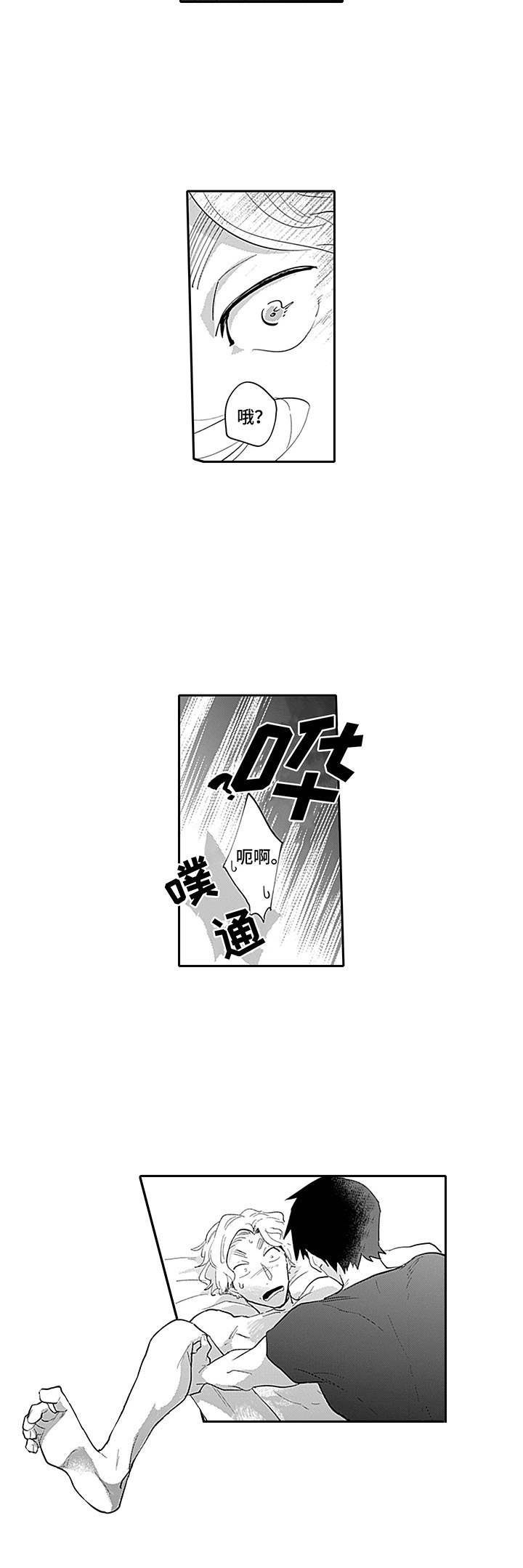 第21章：攻守互换6