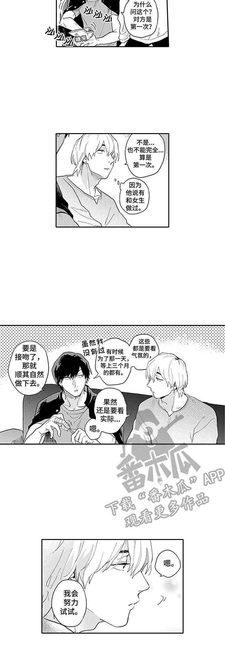 第9章：很可爱9
