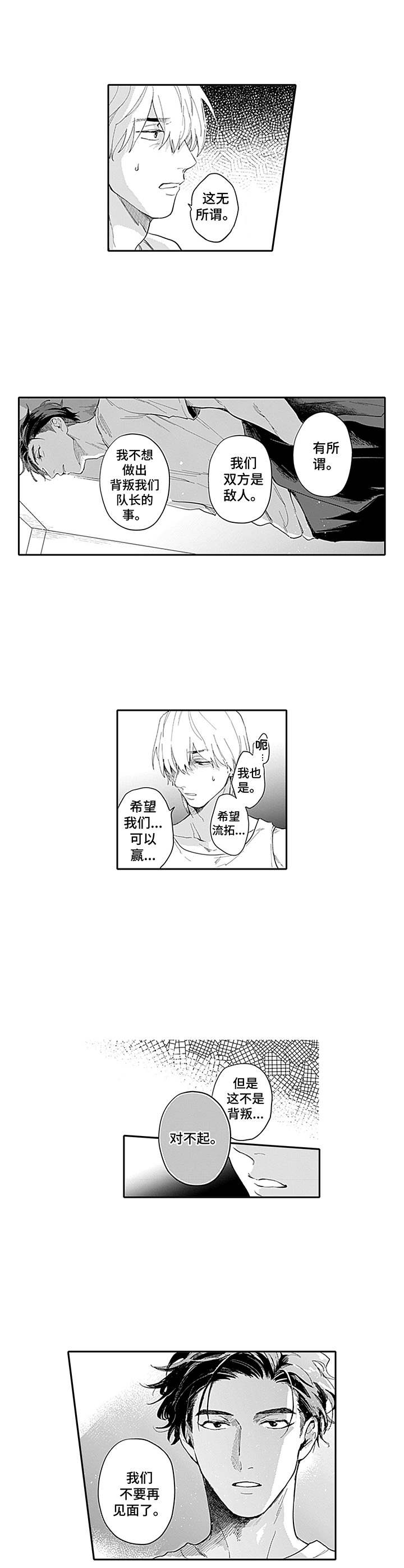 第13章：到此为止2