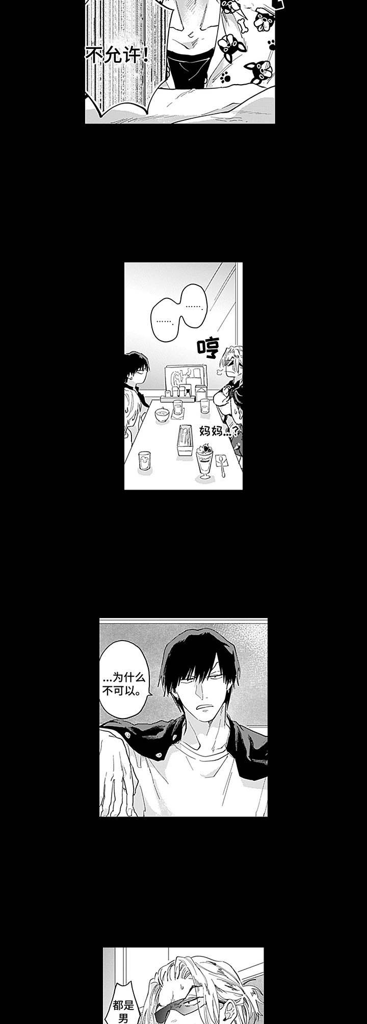 第23章：心情很好5