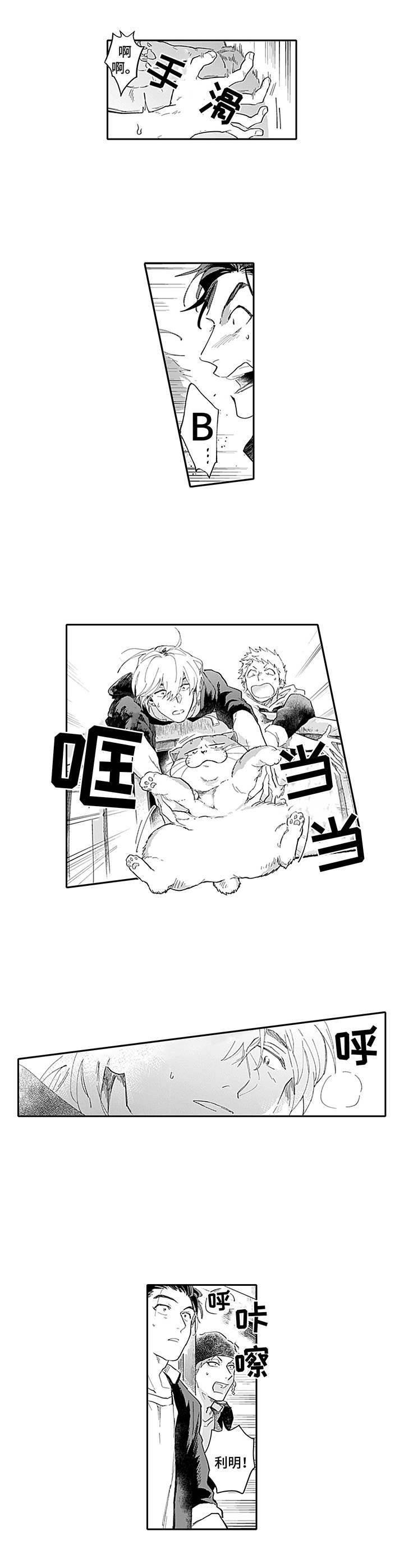 第16章：同仇敌忾5
