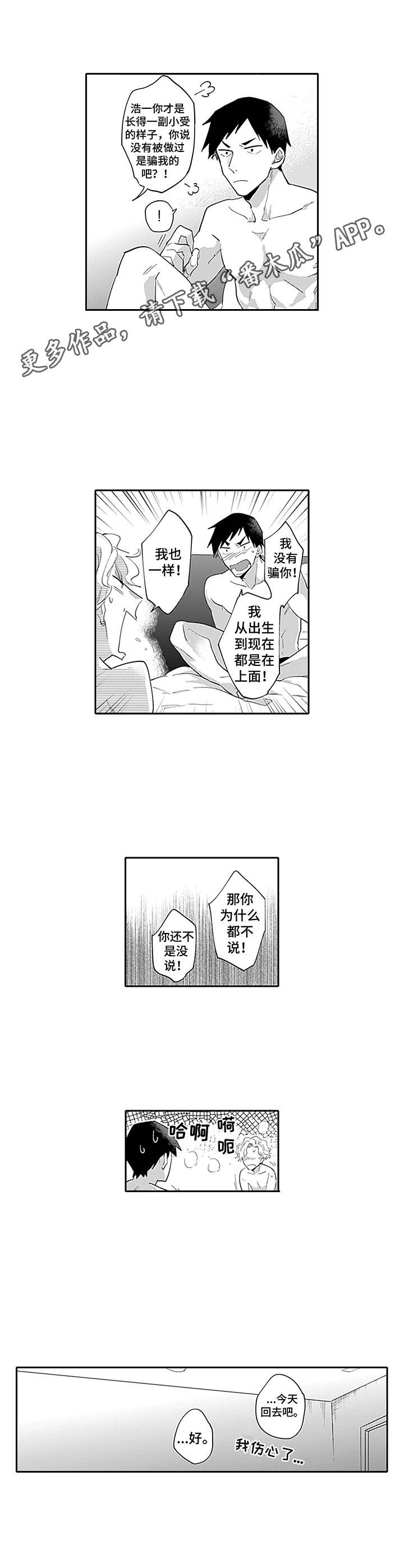 第18章：太过喜欢8
