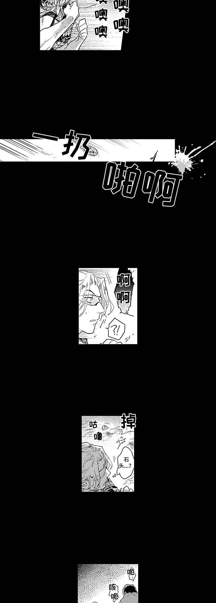 第4章：表白1