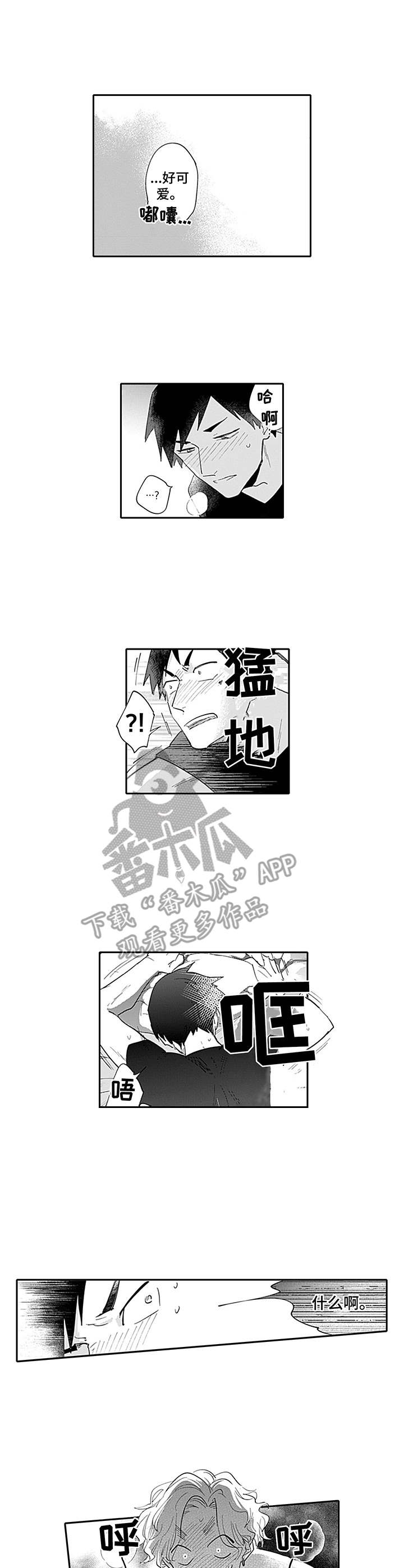 第22章：很享受5