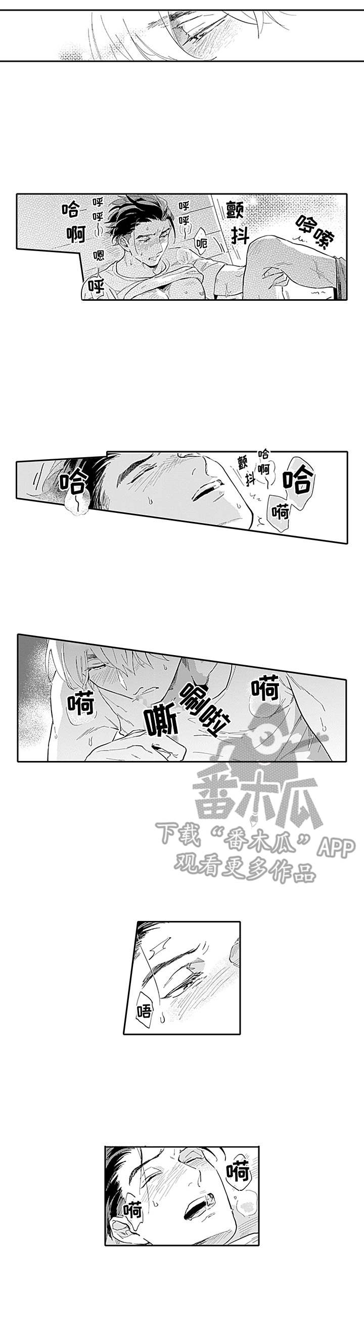 第17章：无法冷静8