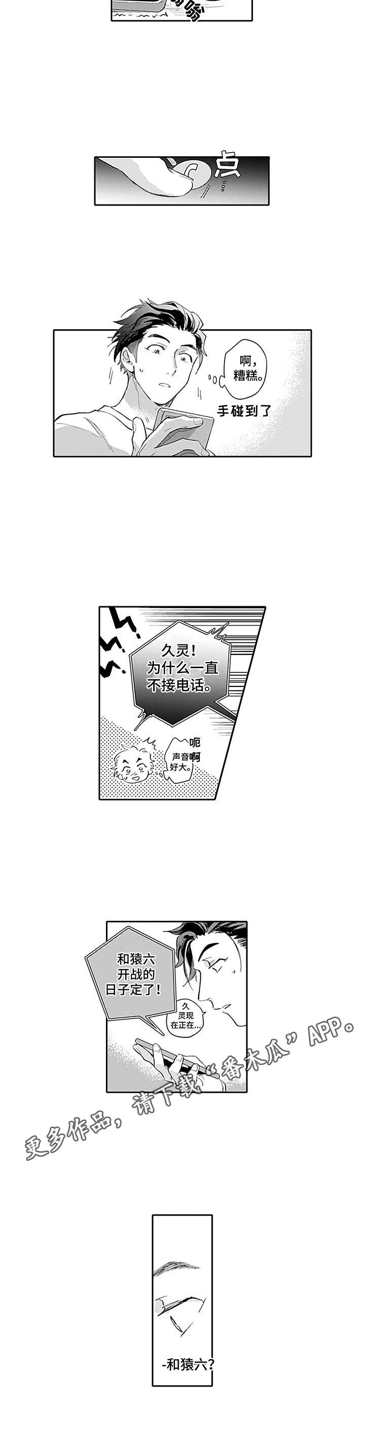 第12章：被发现2