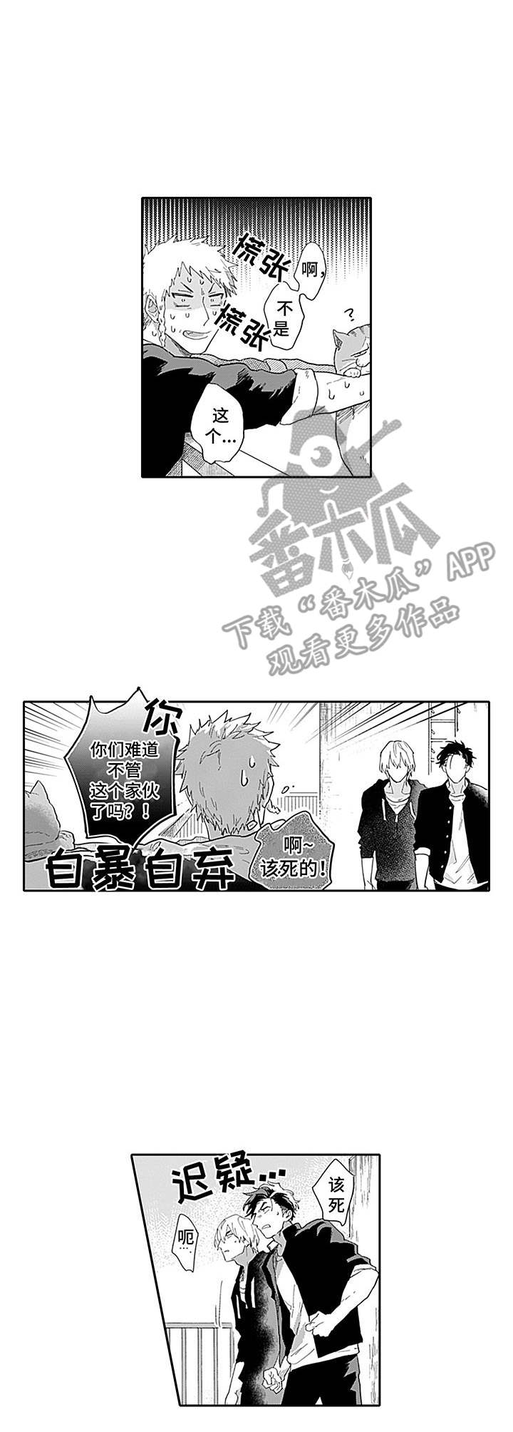 第16章：同仇敌忾2